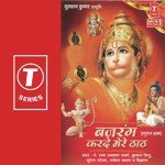 Bajrang Karde Mere Thath - Lovely Sharma Song Download